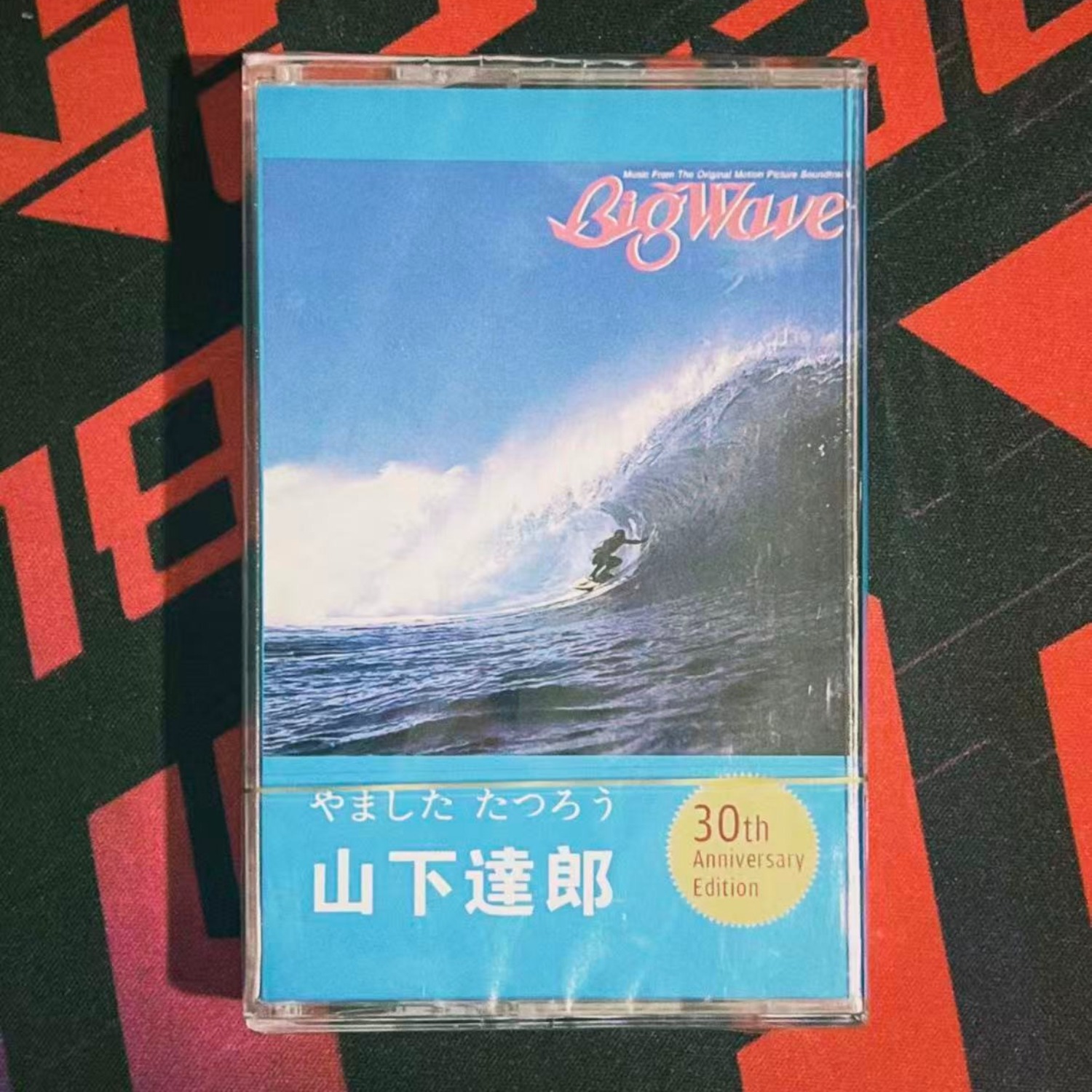 Audio Vibes Music - Retro City-pop audiocassette, helder zomerse melodiealbum,