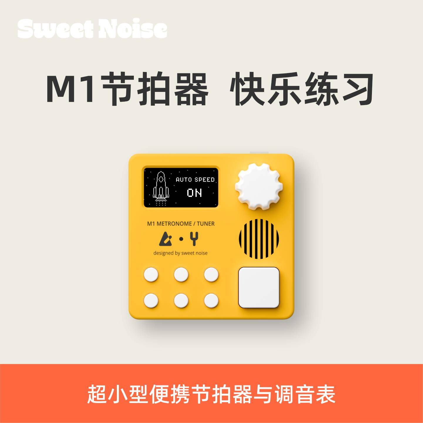 Sweet Noise M1 professionele e - Metronome Digital recensie en prijs